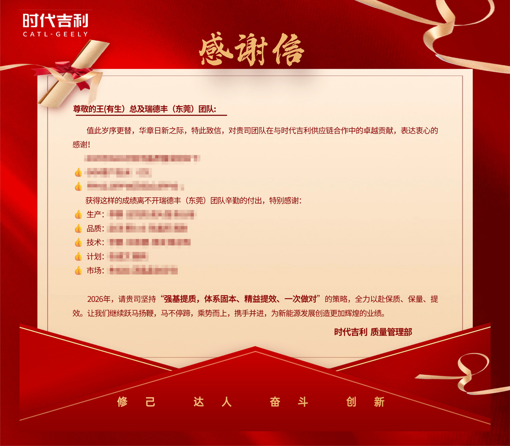 感謝信1.jpg 感謝信1.jpg