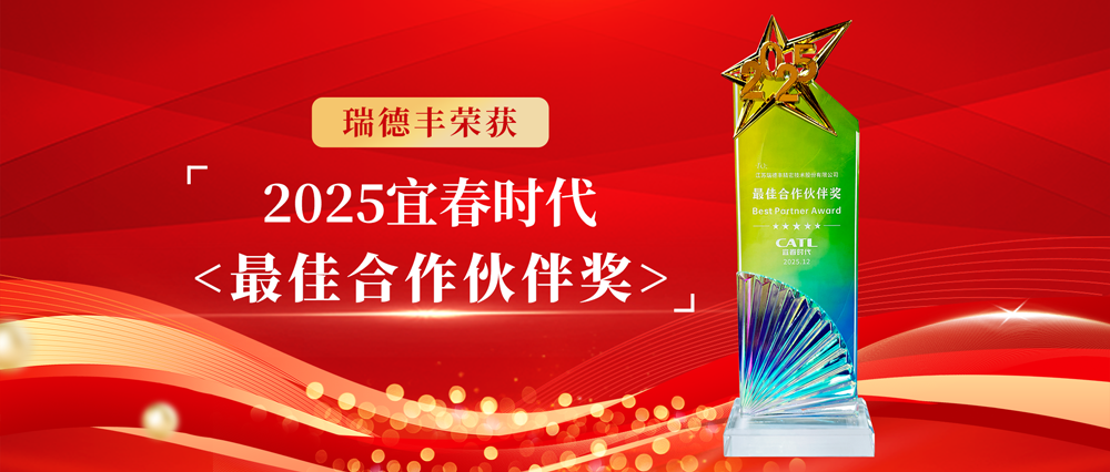 20260108-最佳合作伙伴獎1.png 20260108-最佳合作伙伴獎1.png