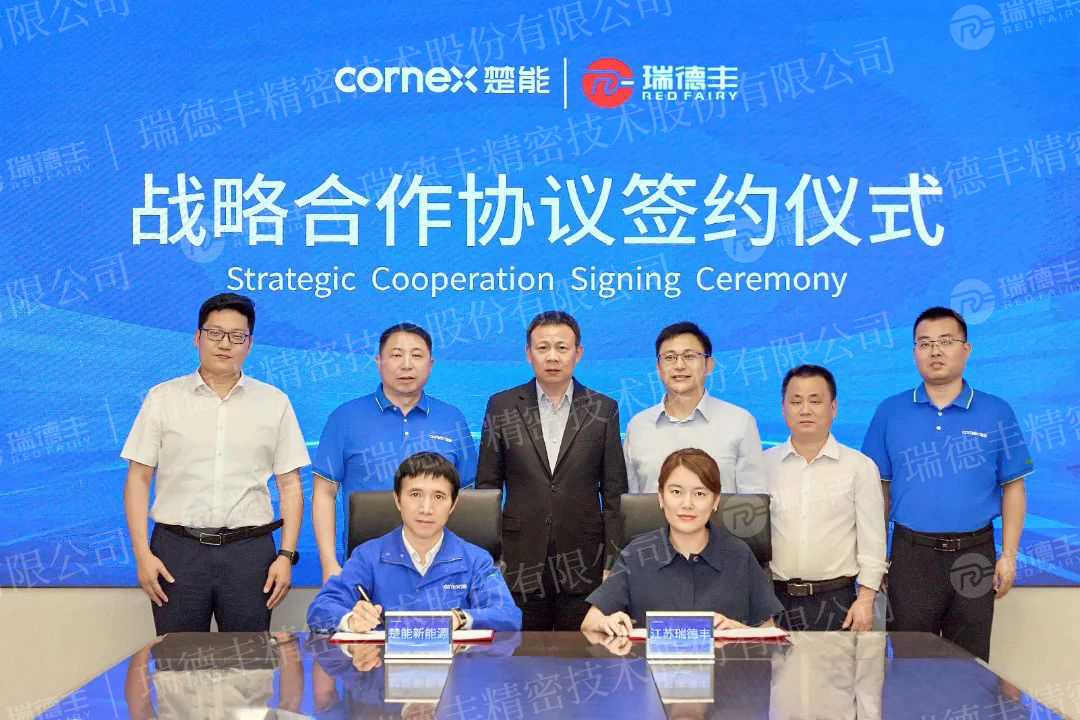 30億！瑞德豐與楚能新能源簽署戰(zhàn)略合作協(xié)議！